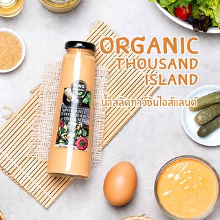 King Organic: น้ำสลัดเทาว์ซันไอส์แลนด์ออร์แกนิค (Organic Thousand Island Salad Dressing) ส่งเฉพาะกทมและปริมณฑล