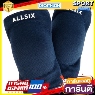 สนับเข่าสำหรับเล่นวอลเลย์บอลรุ่น V500 (สีกรมท่า) Knee pads for volleyball model V500 (Navy blue)