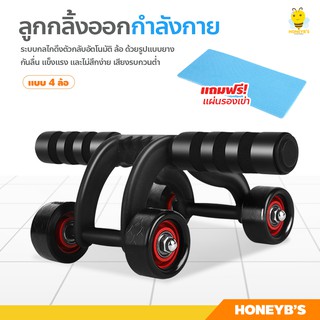 Roller push up bar ฟรี!!!!!แผ่นรองเข่า เครื่องบริหารหน้าท้อง ลูกกลิ้งบริหารหน้าท้อง แบบ 4 ล้อ อุปกรณ์ออกกำลังกาย