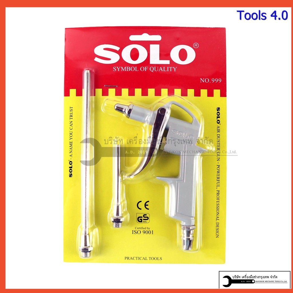 SOLO ปืนยิงลม ปืนเป่าลม 3หัว ปืนลม ปืนลมต่อปั้มลม รุ่น999