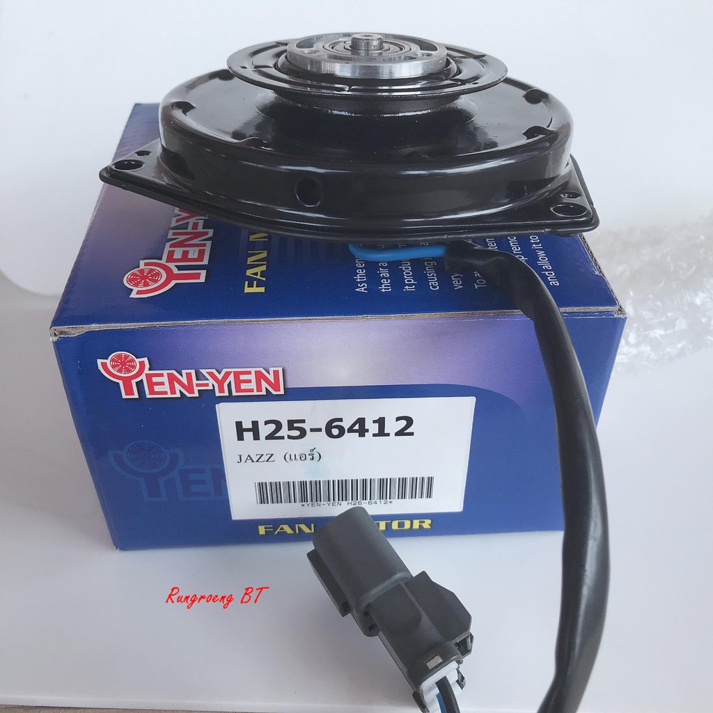 มอเตอร์พัดลมแอร์ HONDA JAZZ (H25-6412)