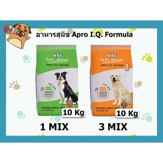 Apro IQ Formula  เอโปร® ไอ.คิว. ฟอร์มูล่า สำหรับสุนัขทุกสายพันธุ์ ขนาด 10 Kg ( 1MIX) ( 3MIX)