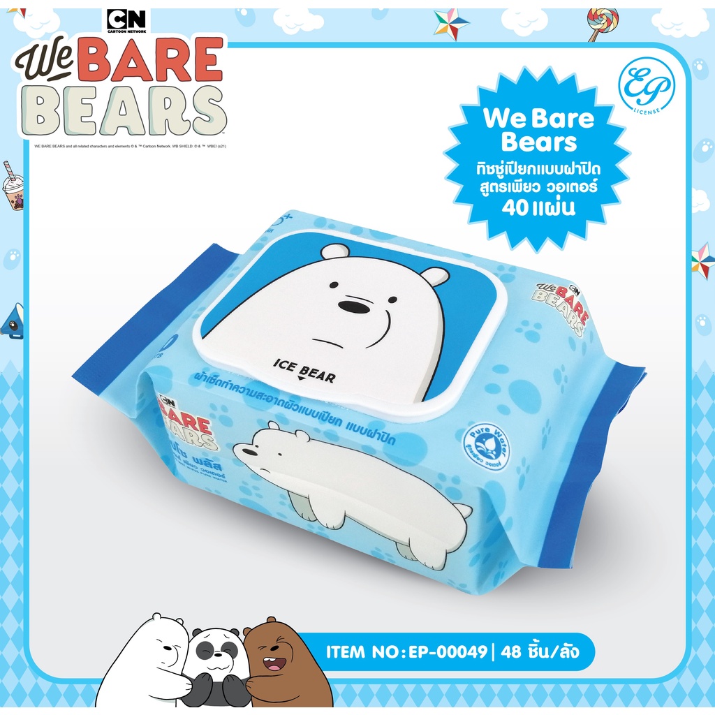 Ep We Bare Bears