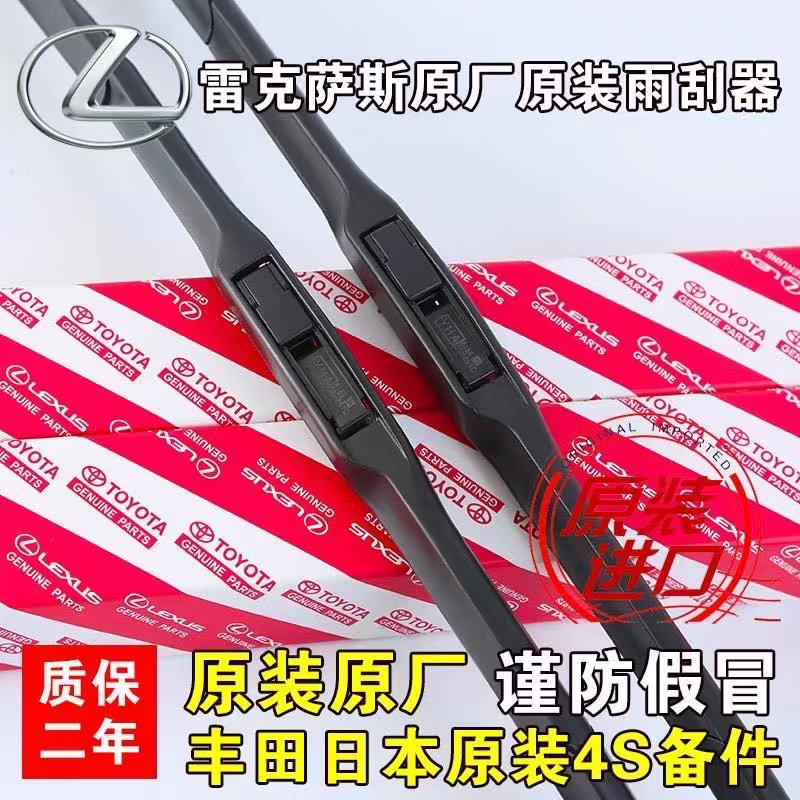 Blade wiper for Lexus front windshield Car wipers ES200 ES240 ES250