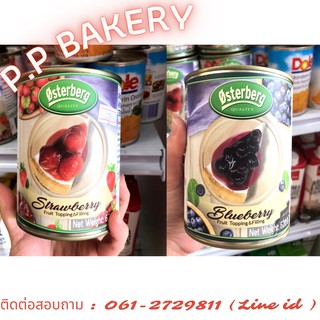 Osterberg Fruit Topping Filling Blueberry ขนาด620 กรัม