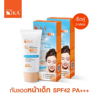 ☀️ซื้อคู่ถูกกว่า☀️ ครีมกันแดดหน้าเด็ก KA UV PROTECTION BABYFACE SPF42 PA+++ สีเนื้อ