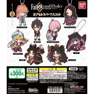 Fate/Grand Order - Absolute Demon Beast Front Babylonia - Capsule Rubber Mascot 01 เฟท/แกรนด์ออเดอร์ แท้ Lot.Jp