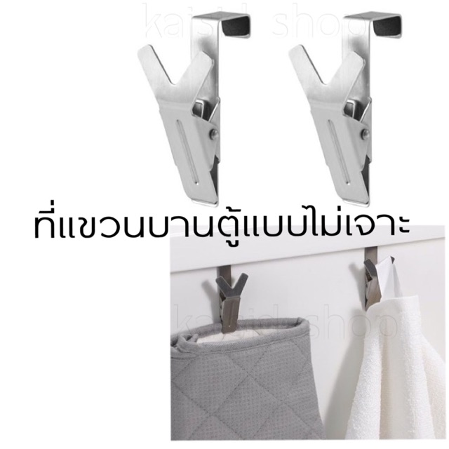 KLUNSA คลูนซ่าที่แขวนบานตู้ 2ชิ้น