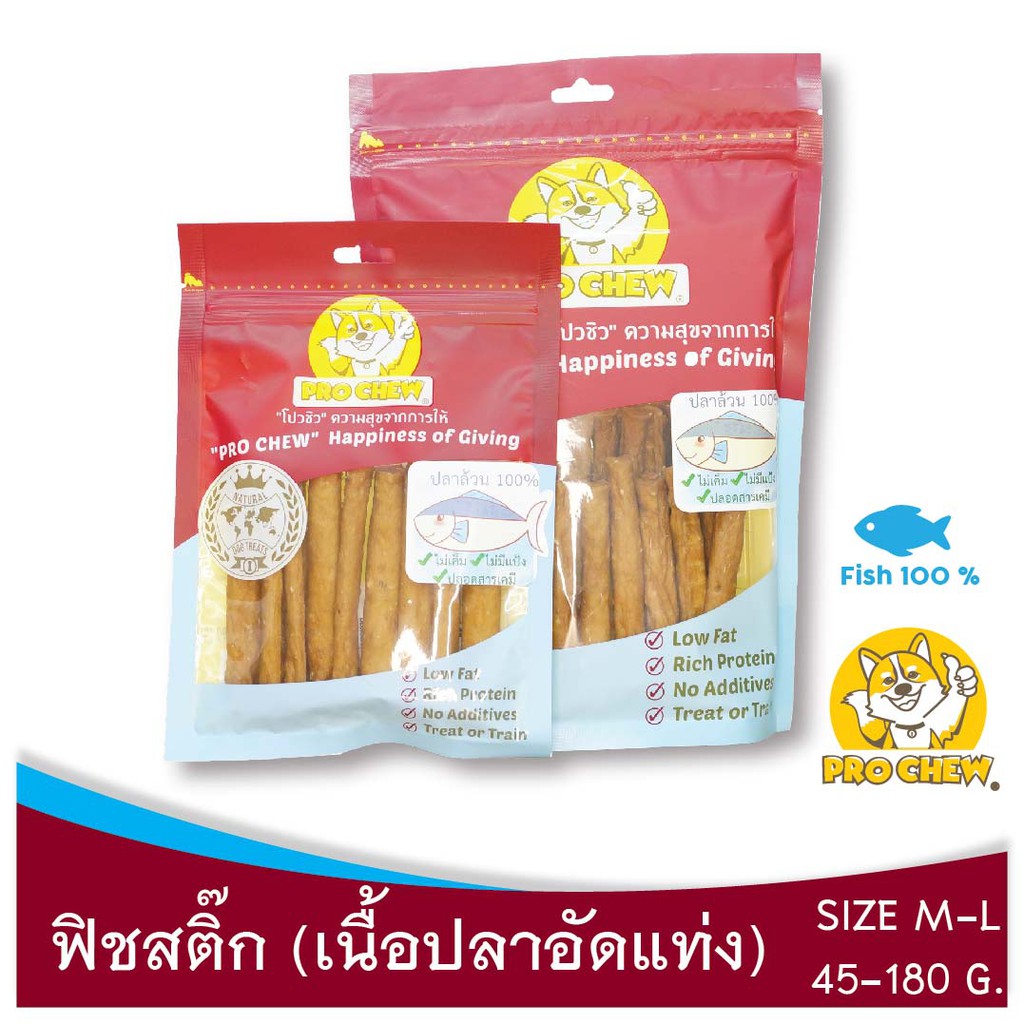 PRO CHEW 100% Fish Stick 45-180 ฟิชสติ๊ก ปลาบดอัดแท่ง 45-180 กรัม ปลาแท้ 100 % (ไม่เติมแป้งและเกลือ) ขนมหมา ขนมสุนัข
