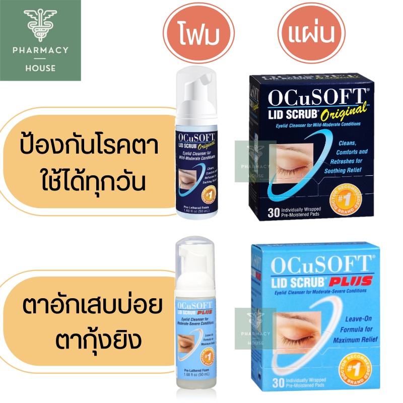 Ocusoft Lid Scrub Foam 50 Ml Ocusoft Lid Scrub Pads 30 Pads Shopee Thailand 