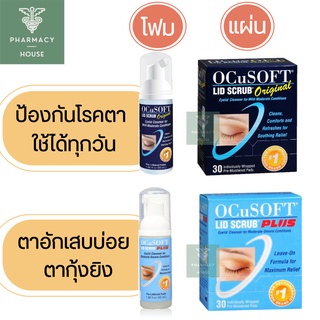 Ocusoft lid scrub foam 50 ml. // Ocusoft lid scrub pads 30 pads