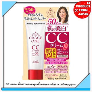 (Pre Order)Grace one CC cream spf50 PA+++ natural skin 50g.CC cream ที่มีความเข้มข้นสูง