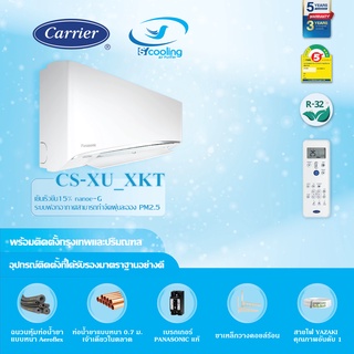 Panasonic แอร์ รุ่น Premium Inverter XU-XKT 2022 ตัว TOP ฟอกอากาศ nanoeX PM2.5 #5 3ดาว