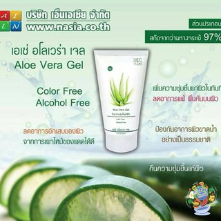 พร้อมส่ง เจลว่างหางจระเข้ ไม่แต่งสี ไม่ผสมแอลกอฮอล์ Aloe Vera Gel เอเซ่ อโลเวร่า เจล ว่านหางจระเข้ 97% สกัดจากธรรมชาติ