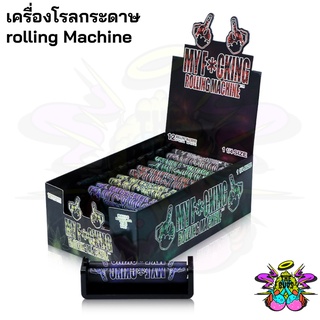 เครื่องโรลกระดาษ ที่ม้วนกระดาษ rolling Machine ⚡ส่งด่วนจากไทย⚡