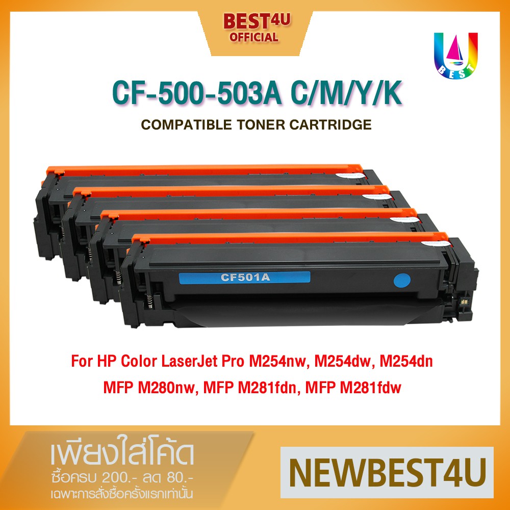 BEST4U หมึกเทียบเท่า FOR HP202A/HP 202A/CF500A/CF501A/CF502A/CF503A/ HP Color M254/M254/M280/M281
