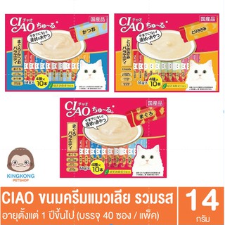 Ciao Churu ขนมแมวเลีย 1ห่อ ( 40 ชิ้น)