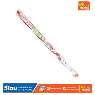 หลอดไฟ LED Tube T8  9 วัตต์  เดย์ไลท์ SWEEO