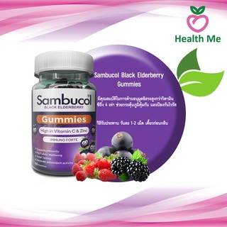 Sambucol Black Elderberry Gummies แซมบูคอล แบล็ค เอลเดอร์เบอรี่ กัมมี่ 50 เม็ด (ผลิตภัณฑ์เสริมอาหารเด็ก)