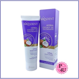 ยาสีฟัน สิรินเด้นท์ ยาสีฟันสมุนไพรน้ำมันมะพร้าว ขนาด 100 กรัม SIRINDENT HERBAL COCONUT OIL 100G