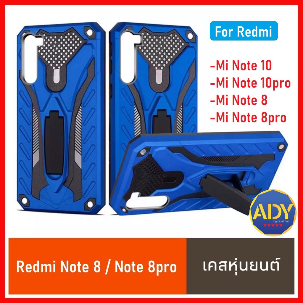 ❌พร้อมส่ง❌ Case Redmi 10 Note11 Redmi Note 8 Redmi Note 11s Redmi Note 10 เคสหุ่นยนต์ มีขาตั้ง เคสกั