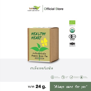 03-01-033 LUMLUM-Organic Green Tea 24 g./ชาเขียวออร์แกนิค 24 กรัม