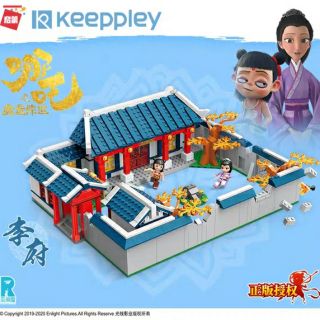 Lego Nezha เลโก้ นาจา บ้านนาจา