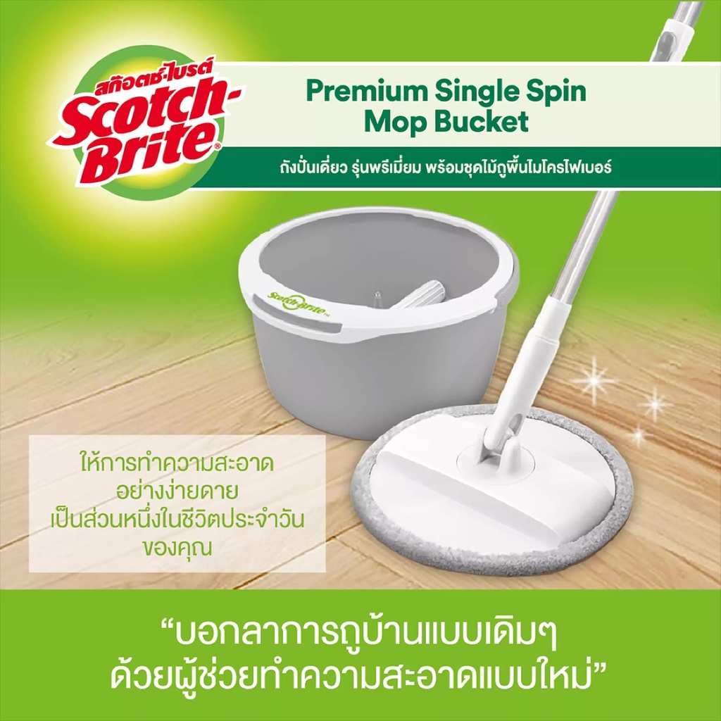 สก๊อตช์-ไบรต์ ถังปั่นเดี่ยว รุ่นพรีเมียม พร้อมชุดไม้ถูพื้นไมโครไฟเบอร์, 3M Scotch-Brite Premium single spin mop bucket