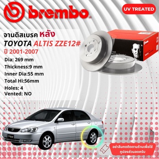 [BREMBO Original] จานดิสเบรค 2 ใบ จานดิสเบรคหลัง จานเบรคหลัง 08.A273.11 BREMBO สำหรับ TOYOTA ALTIS 1.6 ,1.8 ปี2001-2007