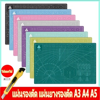 💥แผ่นรองตัด แผ่นยางรองตัด A3 A4 A5 ที่รองตัด ยางรองตัดกระดาษ กระดานรองตัด แผ่นทำด้วยมือขนาดใหญ่+ เครื่องตัด