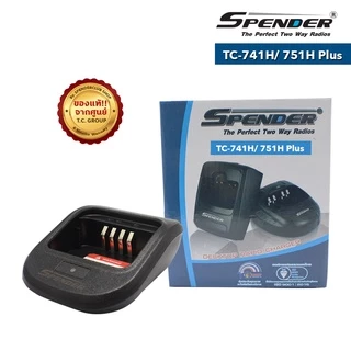 SPENDER CHARGER รุ่น TC-741H Plus หรือ TC-751H Plus แท่นชาร์จสำหรับอะแดปเตอร์วิทยุสื่อสาร