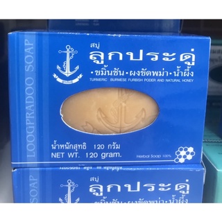 สบู่ลูกประดู่  หอม สะอาด