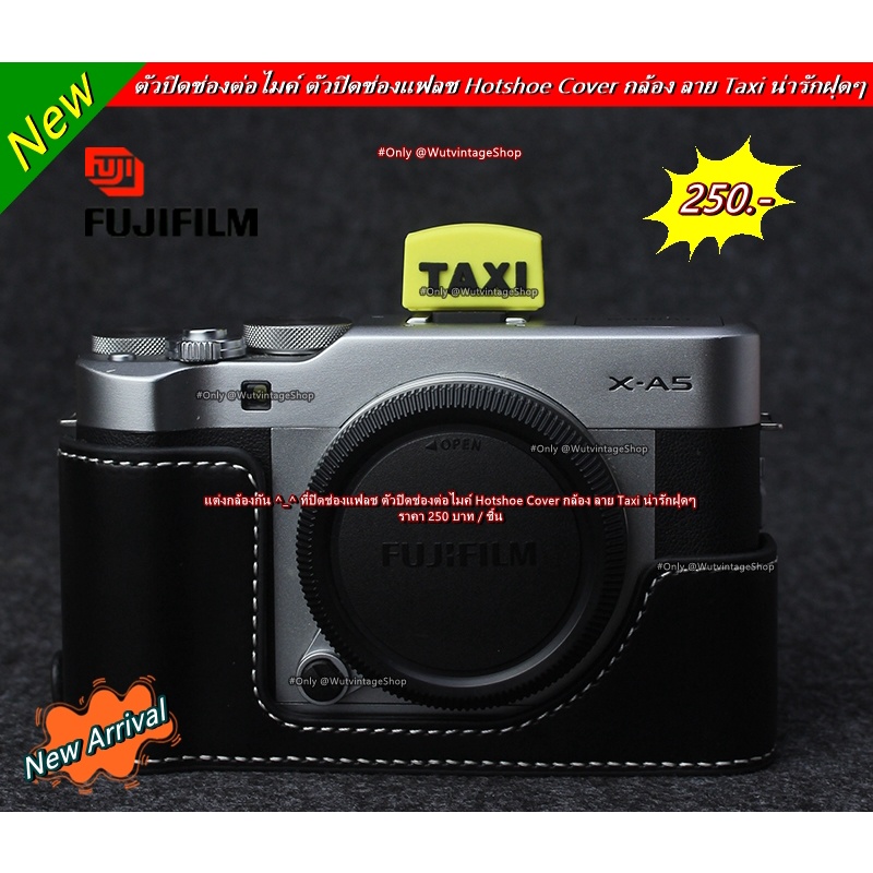 ตัวปิดช่องแฟลช แต่งกล้อง ลาย Taxi แต่งกล้อง Fuji XA2 XA3 XA5 XA7 XT10 XT20 XT30 XT100 XT200