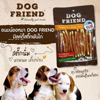 Dog Friend ขนมสุนัข สติ๊กนมพันไก่ 140g x 2 ซอง