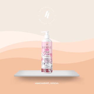 House Milk Shampoo | แชมพูสระผมผสมสารสกัดจากน้ำนมม้า 400 Ml