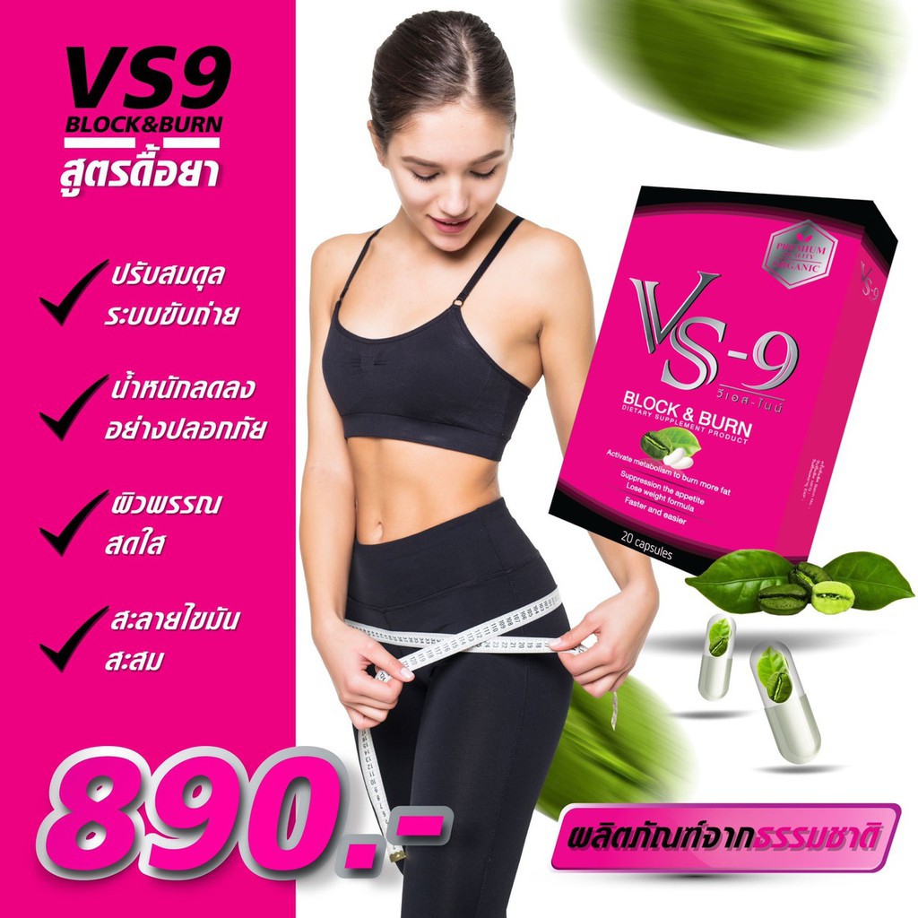 Vs9 Pro Block&Brun 1 กล่อง