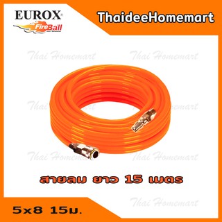 EUROX สายลมพร้อมใช้ ขนาด 5X8 ยาว 15 เมตร (สีส้ม)