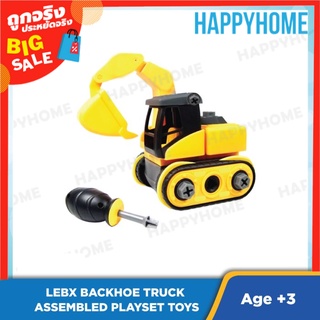 ของเล่นประกอบรถบรรทุกแบคโฮ TOY-9016154 LEBX Backhoe Truck Assembled Playset Toys