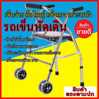 ⭐รถช่วยเดิน รถเข็นผู้ป่วยหัดเดิน รถเข็นสูงอายุ รถเข็นคนแก่ รถเข็นคนพิการรถเข็นคนแก่ รถเข็น รถเข็นพับได้