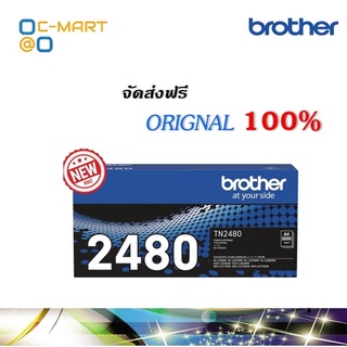 Brother TN-2480 ตลับหมึกโทนเนอร์ สีดำ ของแท้ Black original toner cartridge (3000 page)