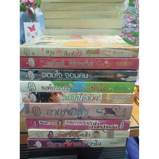 📚💗หนังสือนิยายมือสอง✌หนังสือมือสอง✌📚💗 สำนักพิมพ์Fine Book(ไฟน์บุ๊ค) 💗❤โล๊ะตู้นิยายมือสอง Lot.10❤💗