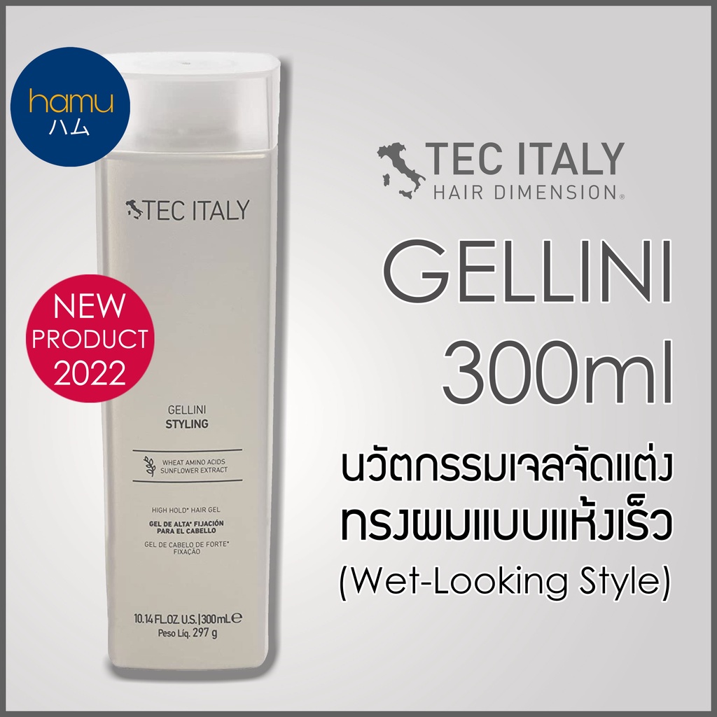 TEC ITALY® GELLINI 300ml เจลจัดแต่งทรงผมแห้งเร็ว