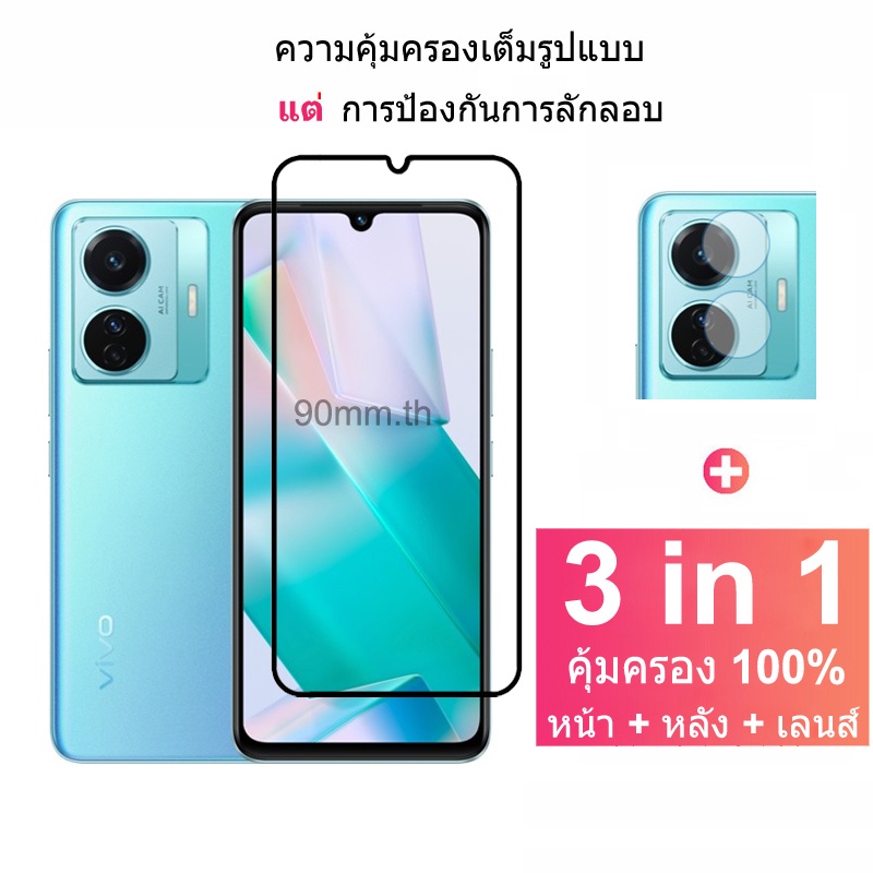ฟิล์มกระจก Vivo T1 5G ตัวป้องกันหน้าจอ ฟิล์มกระจกนิรภัยคุณภาพสูง & ตัวป้องกันเลนส์กล้องสำหรับ VivoT1 5G T1X V23 V23e V21e V21 X70 X60 Pro Y33T Y76 Y15A Y15s Y21T