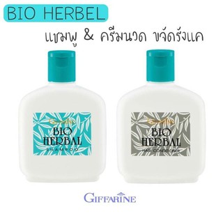 🔥แชมพู&amp; ครีมนวด ขจัดรังแค ไบโอเฮอร์เบิล กิฟฟารีน บำรุงเส้นผม ลดผมเสียGiffarine Bio Herbal Anti-Dandruff Shampoo