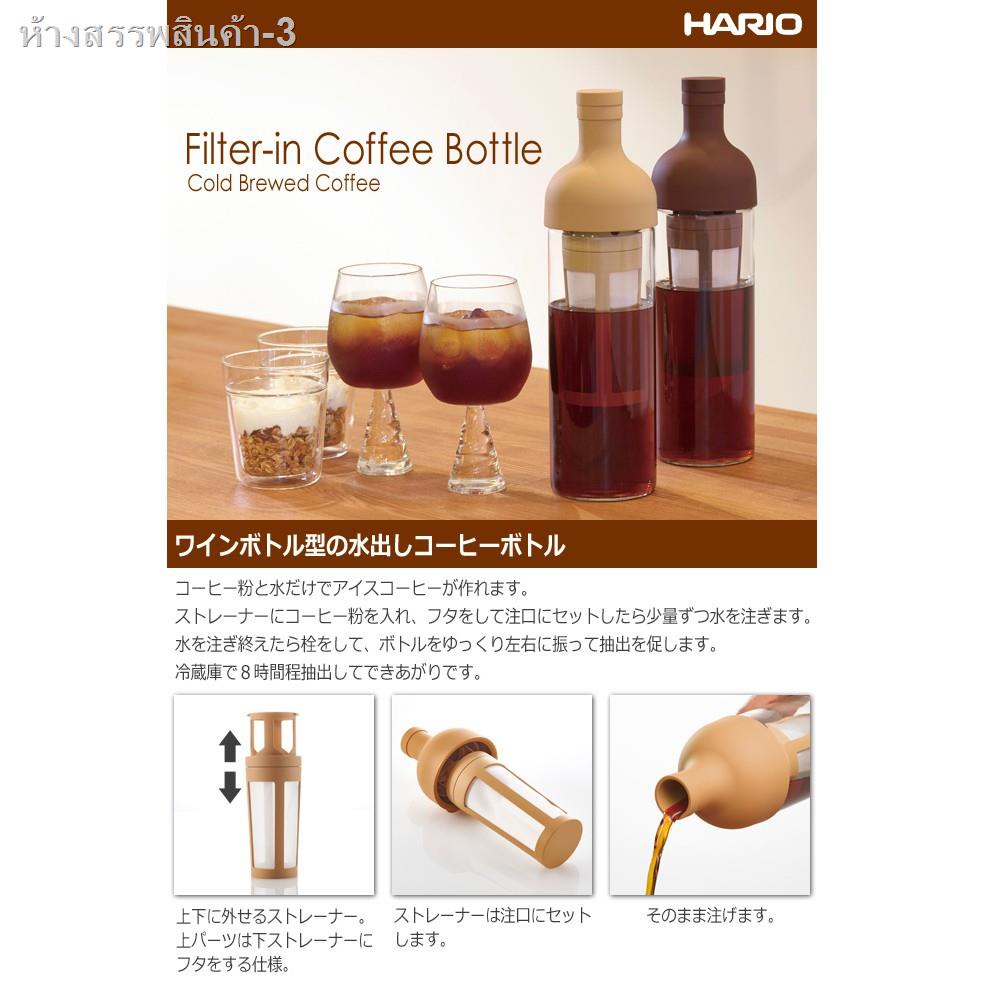 สวน50%▫(พร้อมส่ง แท้JP🎌🗻)Hario cold brew bottle เครื่องทำกาแฟสกัดเย็น ขวดกาแฟสกัดเย็น เครื่องกาแฟสกัดเย็น  ขวดทำกาแฟสก