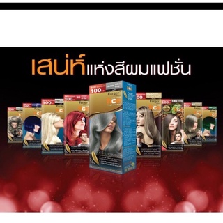 พร้อมส่ง Farger HCE hair color cream ฟาร์เกอร์ ครีมเปลี่ยนสีผม มีทุกสี(ตัดฝา)