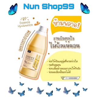 BP Essence Hyaluronice 1000ml เซรั่มไฮยา บีพีเอสเซ้นส์ไฮยาลูโรนิค บีพีเอสเซ้นส์ บีพี เอสเซ้นส์ ไฮยาลูโรนิค ไฮยาลูรอน