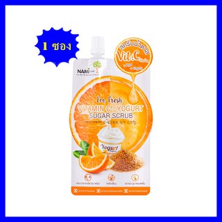 (1 ซอง) นามิ แอม เฟรช วิตามิน ซี - โยเกิร์ต ชูการ์ สครับ Nami Im Fresh Vitamin C - Yogurt Sugar Scrub 30 กรัม