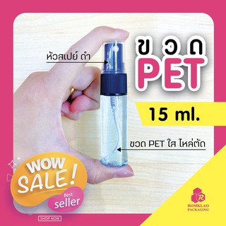 ขวดสเปรย์พกพา 15ml 25ml 80ml 100ml มีฝาครอบในตัว (แพ็ค 10 ชิ้น)