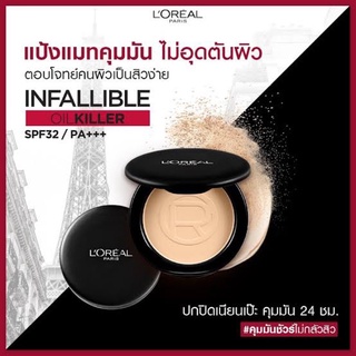 ผลิตปี2021 L’OREAL INFALLIBLE OILKILLER POWDER แป้ง 6 ก.